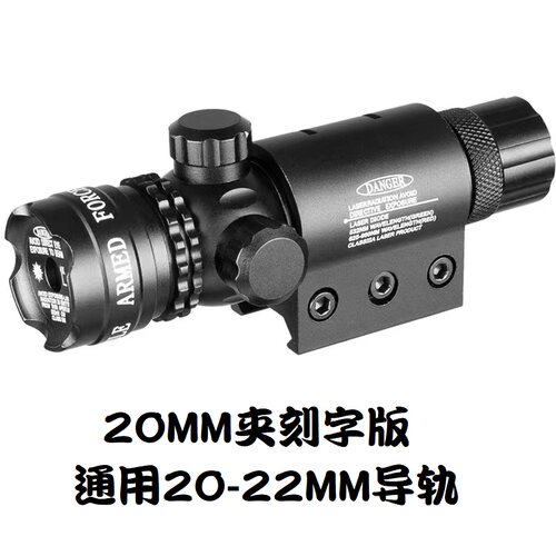 金属激光瞄准器装饰红外线战术手电LDT激趣司骏416锦明司马M4玩具