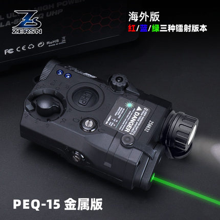 智尔森金属PEQ15镭射盒HK416激光多功能战术配件m4儿童软弹玩具