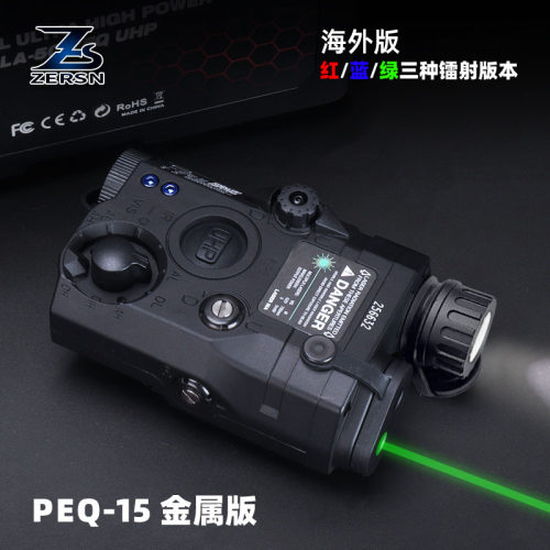智尔森金属PEQ15镭射盒HK416激光多功能战术配件m4儿童软弹玩具