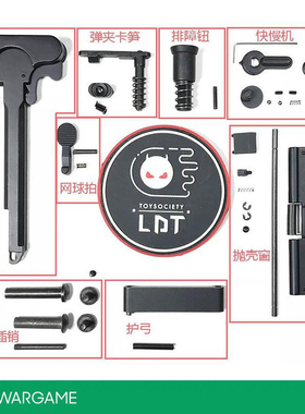 激趣HK416D金属拉机柄快慢机抛壳窗卡榫网球拍导气座通用小配件