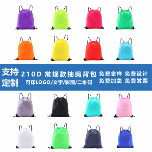 户外马拉松补给赛事包运动收纳束口袋子抽绳背包双肩包定制印logo