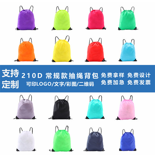 定制印刷防水运动抽绳袋双肩包