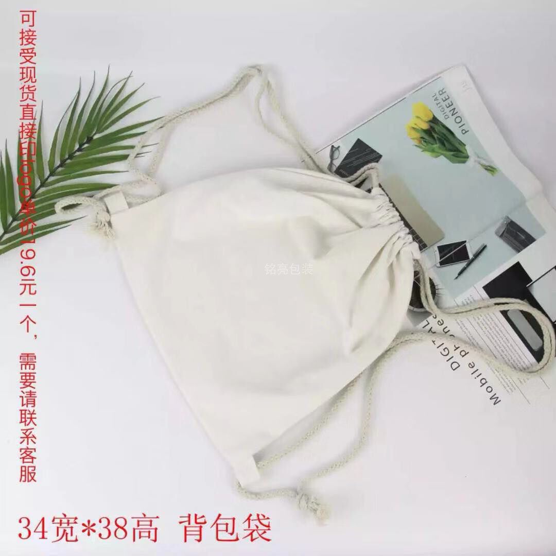 棉布抽绳布袋学生简易书包帆布束包包定制