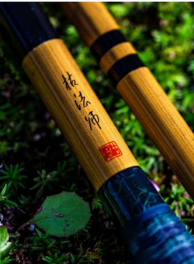 枯法师N并继竿原装带盒免费售后