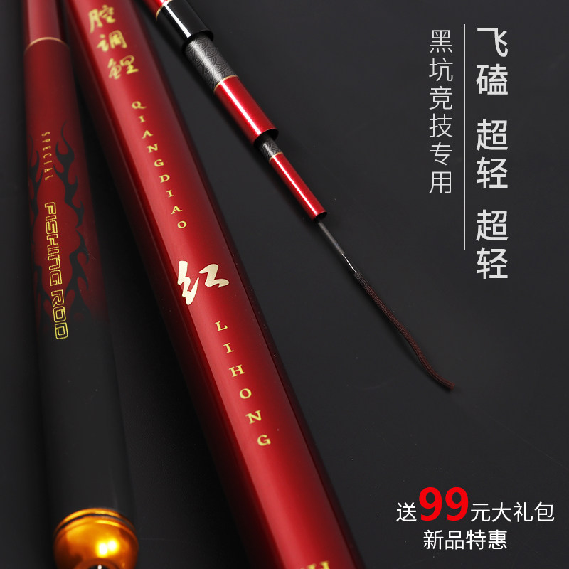 2018新款鱼竿4H/6H台钓黑坑竞技竿28调鲫鲤竿19调罗非超硬战斗杆