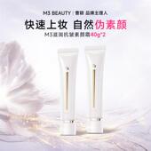 曹颖同款 M3滋润抗皱素颜霜脸部防晒隔离遮瑕不假白持久无妆感防水