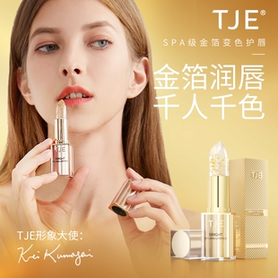 英国TJE24K金变色润唇膏3g滋润保湿补水防干裂淡唇纹鎏金口红