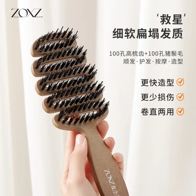 左小妆松塔猪鬃毛蓬松高颅顶卷发顺发排骨梳防静电不打结发缝梳子