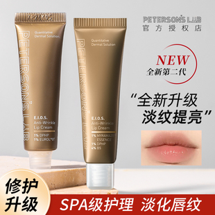 毕生之研咖啡淡纹修护唇霜唇部精华润唇膏保湿滋润唇膜口红打底