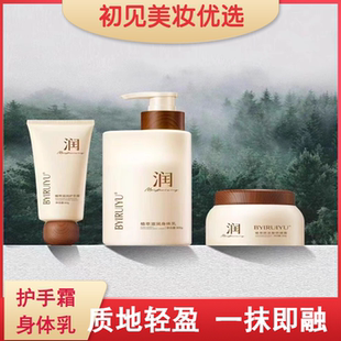 植萃滋润身体乳护手霜持久留香滋润补水保湿防干防燥易涂抹好吸收