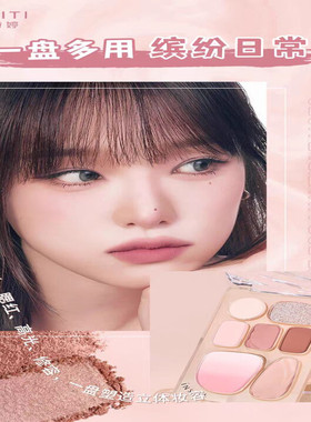 伊诗婷云染悦动多色粉盘眼影腮红