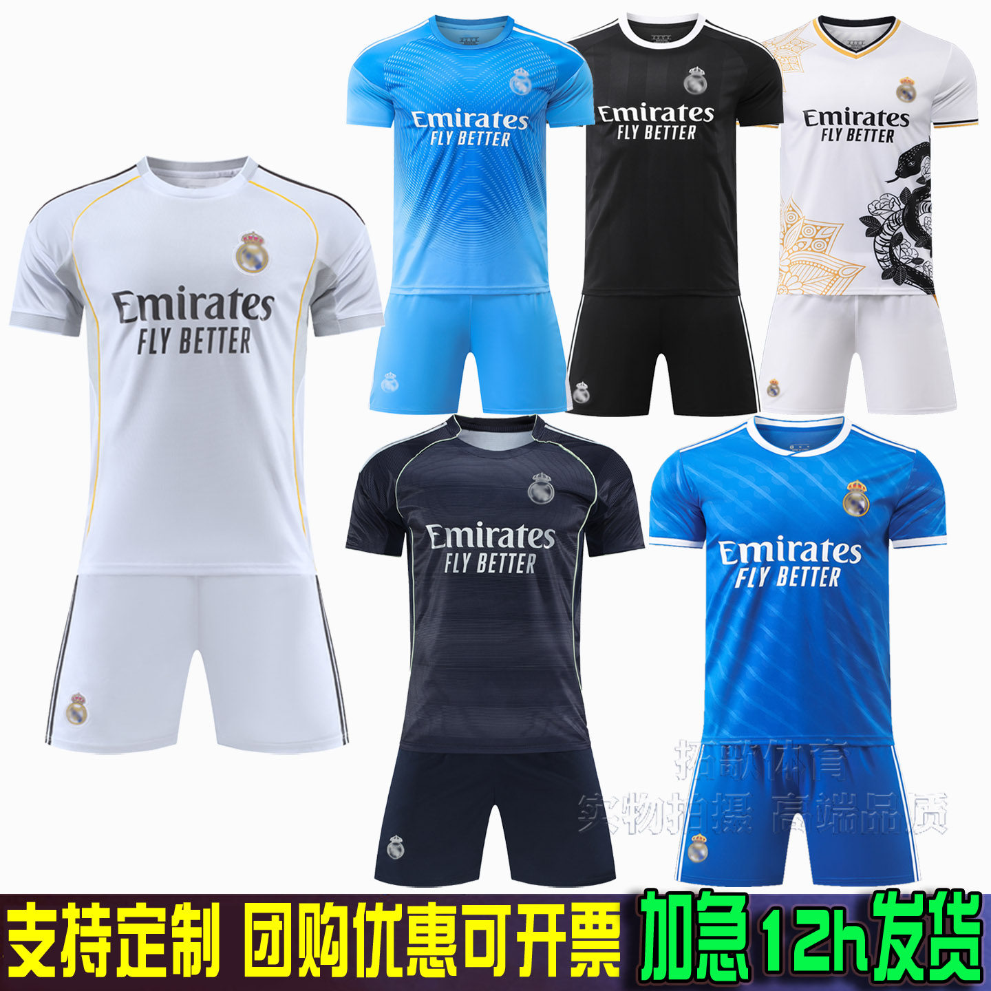 皇马球衣2526皇马主客场足球足球服