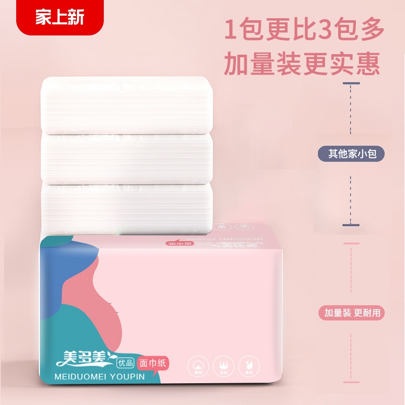餐巾纸金爽抽纸大量纸巾大包家用