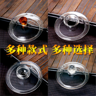 电热水壶玻璃壶盖自动上水烧茶壶配件电茶壶通用透明水晶盖子正品