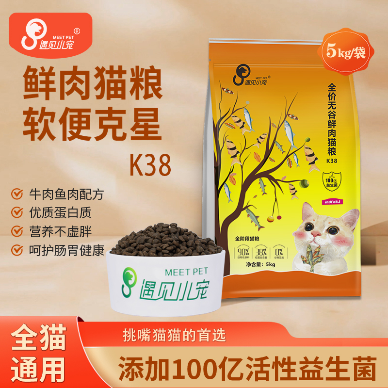 遇见小宠猫粮无谷幼成猫多肉低敏十斤大袋蓝猫品牌专用增肥发腮粮