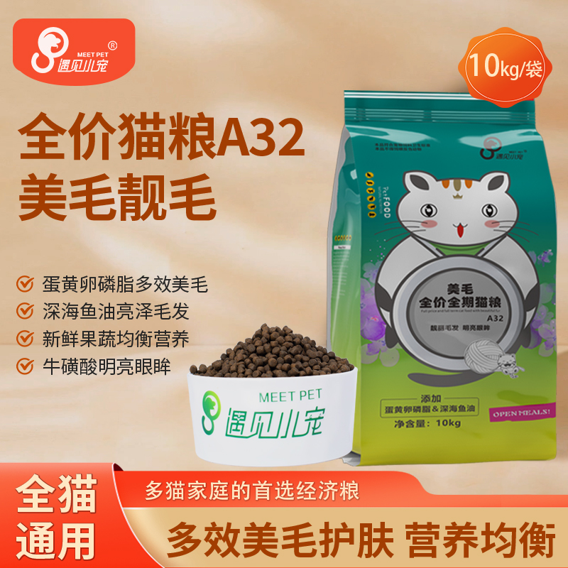 全价猫粮猫舍专用大包装10kg肠道