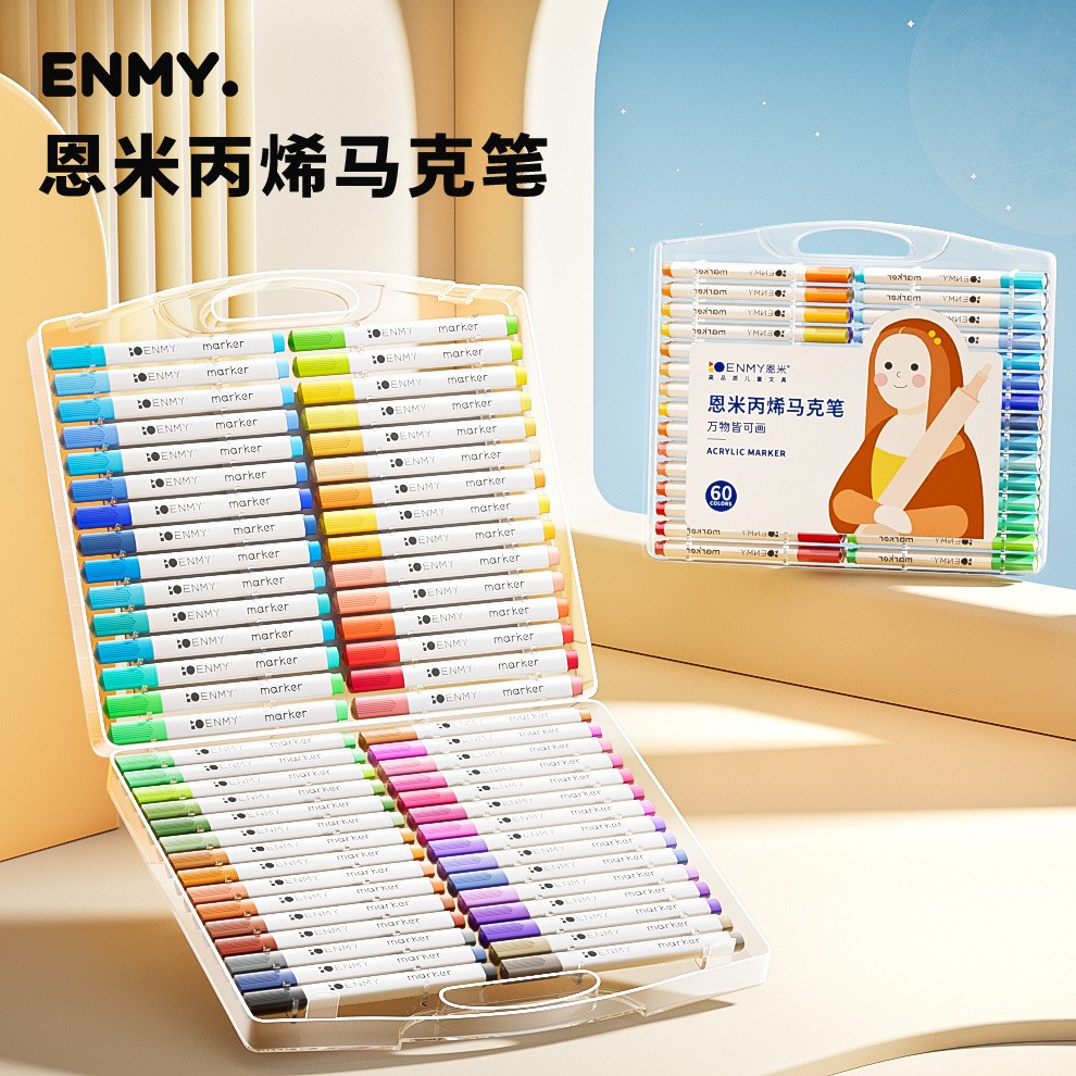 恩米丙烯马克笔小学生专用