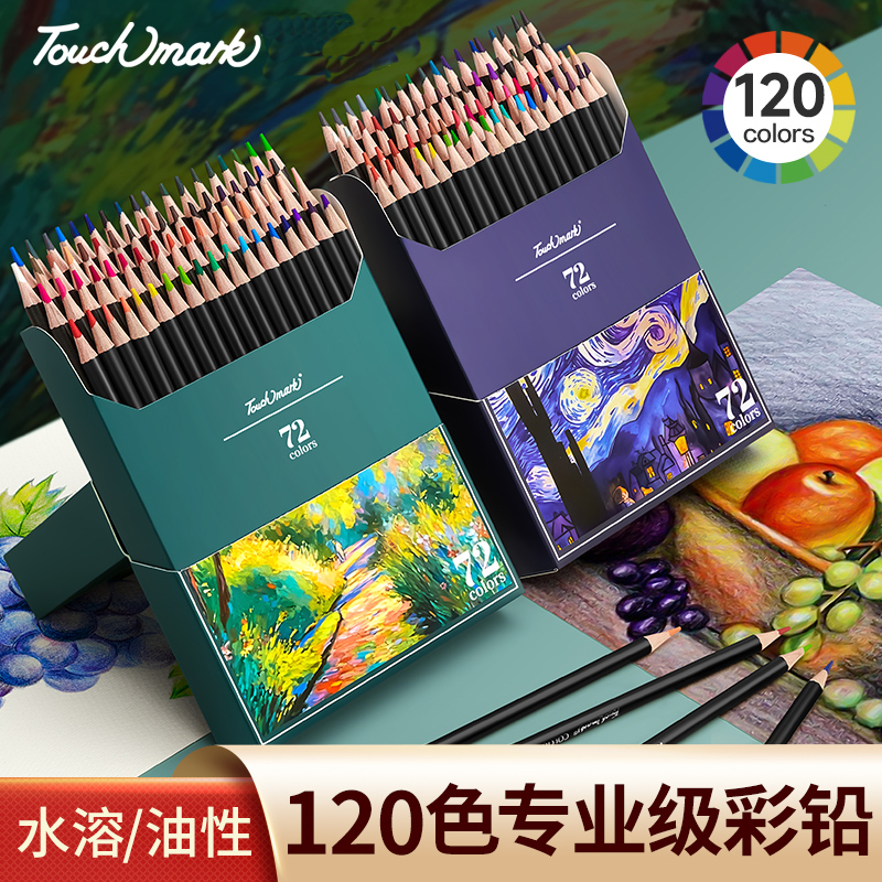 touchmark彩铅美术生专用