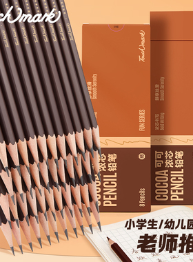 Touchmark泰驰铅笔一年级小学生绘画专用4b素描hb不易断芯2b铅笔