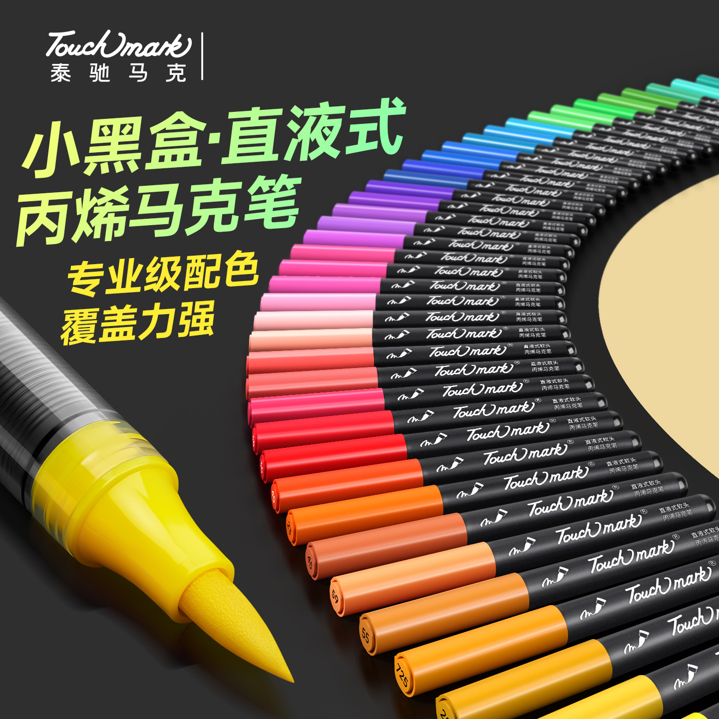 厚铜版纸支持套装锥形头速干水性