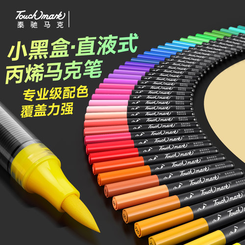 软头丙烯马克笔模型3D打印上色笔