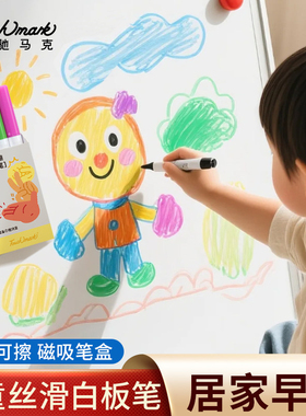 touchmark白板笔可擦儿童无毒可水洗白板专用笔软头彩色水性记号