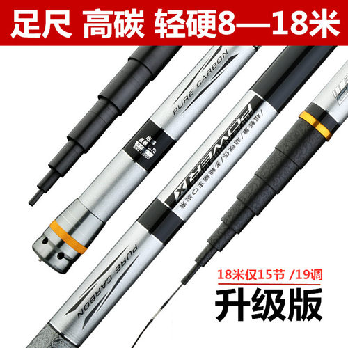 超轻超硬8/10/12长节传统钓鱼竿