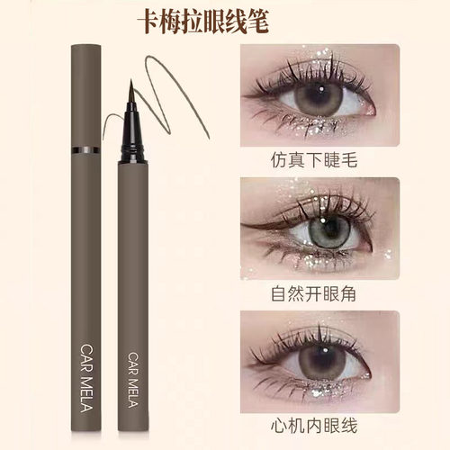 两只减15元卡梅拉眼线笔防水极细