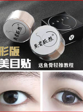 曹国栋双眼皮贴鱼骨轻推