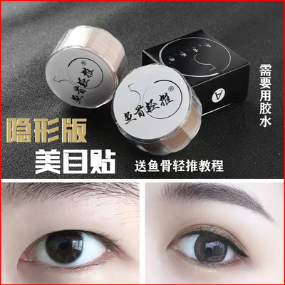 曹国栋双眼皮贴鱼骨轻推