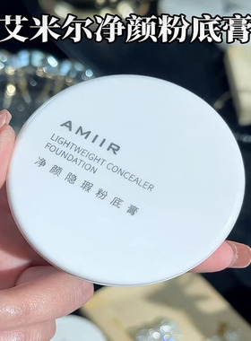 买一送一粉底膏遮瑕控油干皮油皮