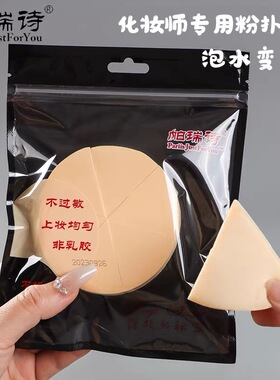 帕瑞诗粉扑韩式底妆工具美妆蛋