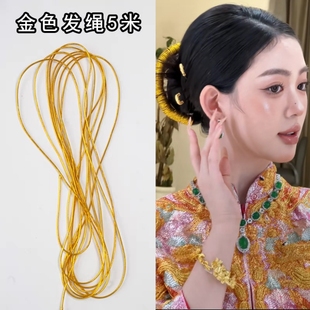 新娘头饰古风造型新中式发绳绑发缠发金线结婚红绳50米绳子发饰品