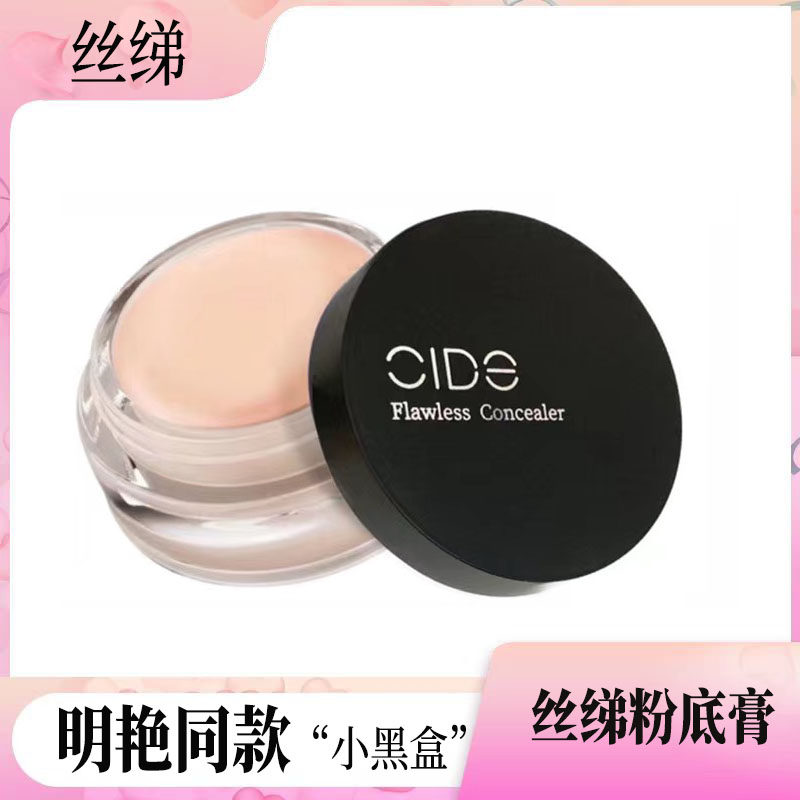 明艳粉底膏遮瑕官方正品130化妆师专用丝绨140打底霜粉151舞台妆