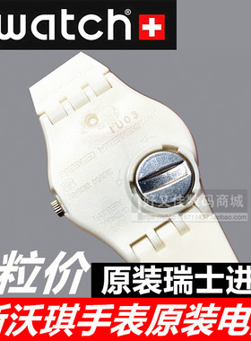 斯沃琪 377 394 329 390 364 395 371 321 swatch手表纽扣电池2粒