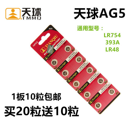 天球ag5纽扣电池老人393a耳机