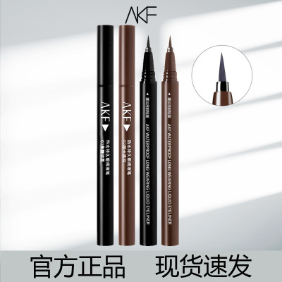 AKF眼线笔彩色眼线液笔官方旗舰店防水不晕染极细持久新手初学者