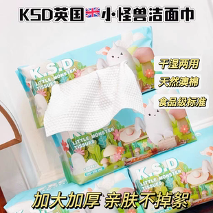 KSD洗脸巾加大加厚洁面棉柔巾悬挂擦脸家庭一次性壁挂式 洗面干湿