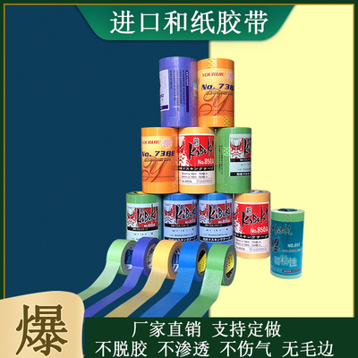 日本进口和纸美纹纸装修分色长迹