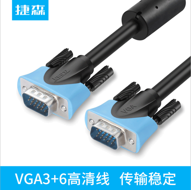 vga线视频数据传输电视5米笔记本延长电脑显示器主机投影仪连接线