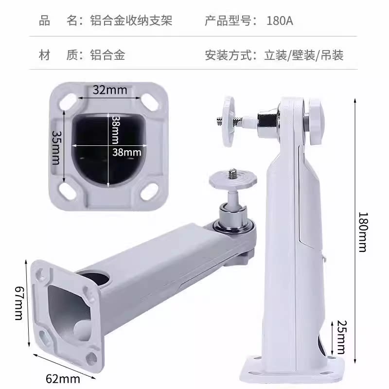 AP-180A铝合金收纳监控支监控器材配件
