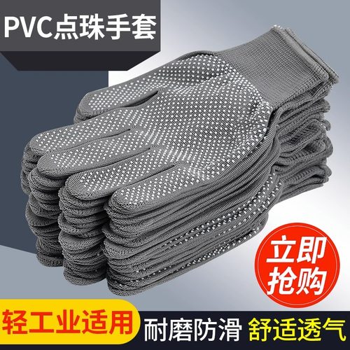 尼龙劳保手头点胶手套防滑透气