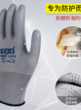恒耐达L508劳保皱纹手套耐磨工作乳胶浸胶防滑透气劳动防护工地