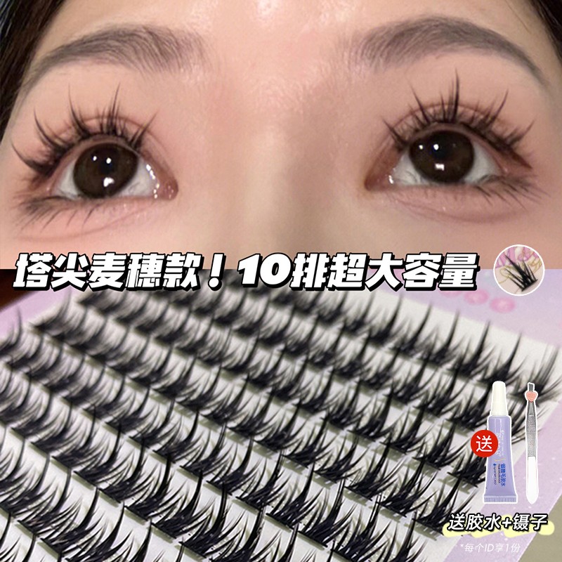 大容量麦穗假睫毛萌睫尚品