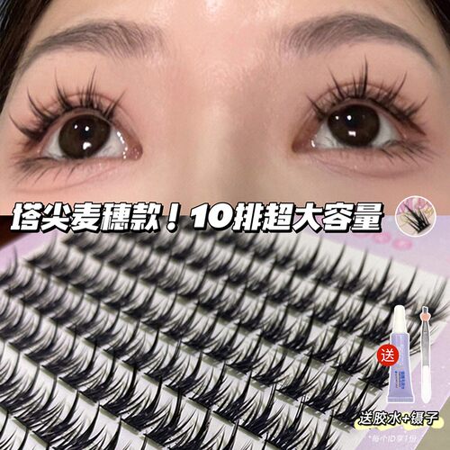 大容量麦穗假睫毛萌睫尚品