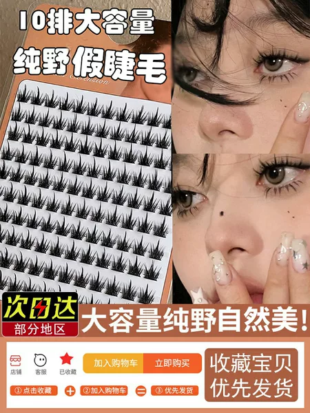 Товары от 京京家美妆