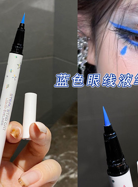 仙女专属~彩色眼线笔液 不晕染防水持久极细头新手初学者白色胶笔