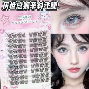 厌世感狐系斜飞假睫毛！清冷自然仿真新中式浓密上镜新款放大双眼
