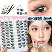 堪比嫁接款 狐系苏妲己眼尾最后一簇假睫毛分段睫毛搭子上镜