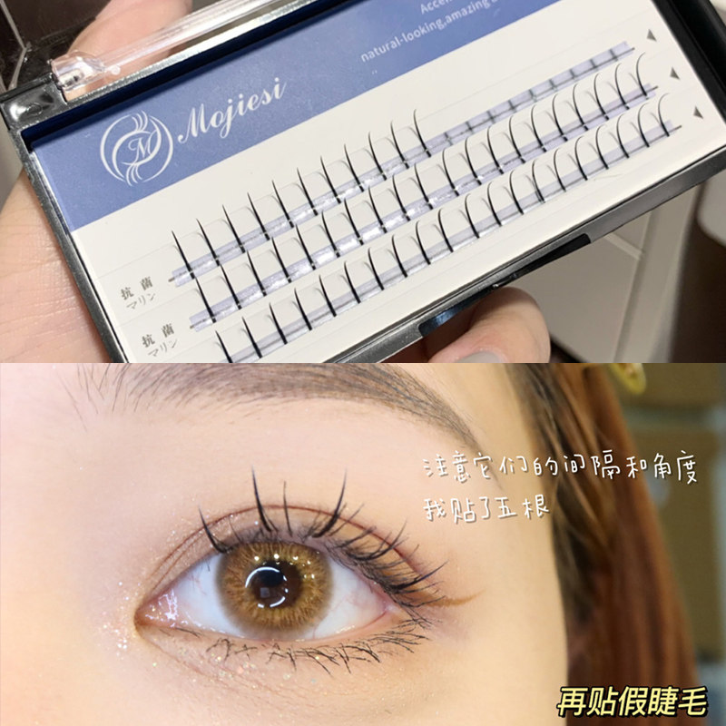 mojiesia型仙子朵毛单簇仙子假睫毛12mm 11mm